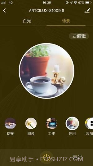 阿特兰斯官网版1.0.4截图