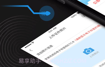 车e兴员工版v2.0.9截图
