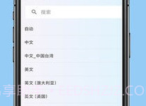 全能极速翻译软件v1.3.5截图