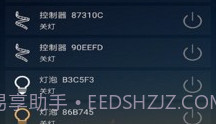 MagicHomeV1.9.9截图