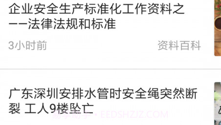 安环家v2.2.13截图