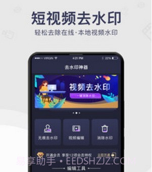 去水印工具v1.0.10截图