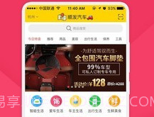 嘟嘟神汽v6.12.6截图