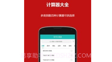 洛书多功能计算器v1.0.13截图