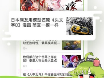 追追漫画v2.6.6截图