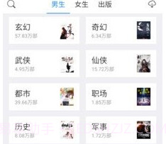 呆鹅小说v1.9截图
