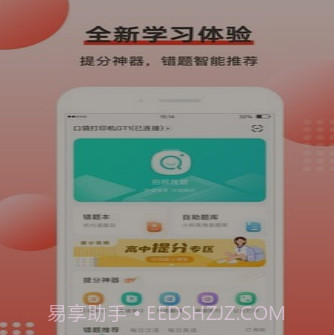 有道打印机v3.2.11截图