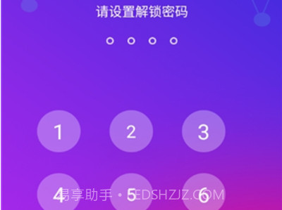 个人隐私保险箱v3.0.5截图