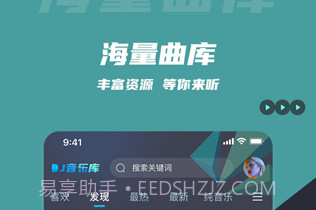 DJ音乐库v3.8.9截图