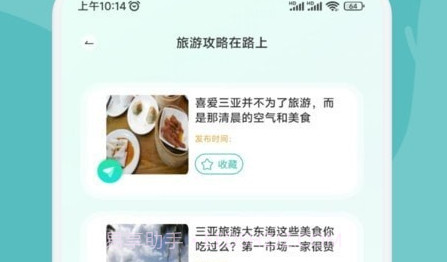 及游行册v1.7截图