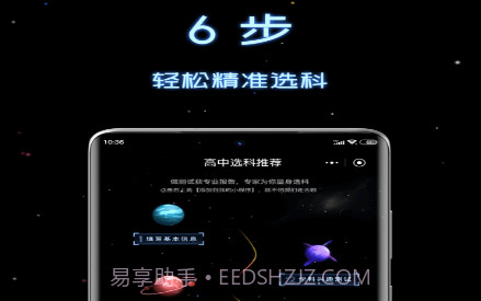 高中选科策略v1.2.12截图