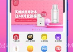 众享亿家v5.8.4截图
