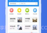 住建网V2.0.7截图