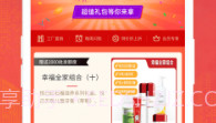 瑞达商城1.1.8截图