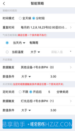 博云农业v1.14截图