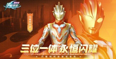 奥特曼宇宙英雄v9.0.9截图
