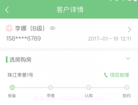 好生活经纪人v2.1.13截图