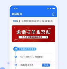 熊洞服务v4.3.6截图