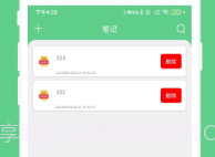免费OCR免费v2.0.8截图