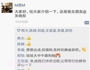 朋友圈生成器v3.7截图