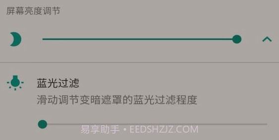 安果护目镜v1.0.15截图