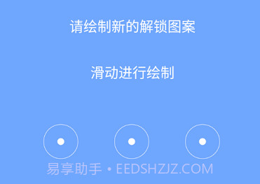 星众应用锁v1.7.8截图