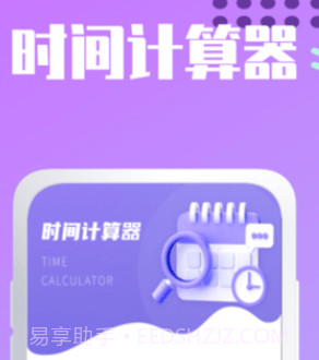 夏时时间加速倒数日记录平台v1.0.9截图