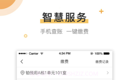 联管家v1.4.13截图