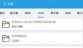 快磁搜V1.6截图