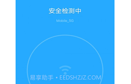风暴WiFiv6.4.13截图