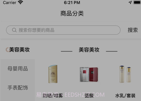 嗨物v1.2.12截图