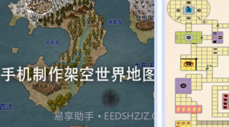 易制地图v1.13截图