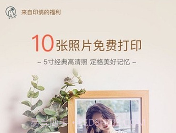 印鸽v1.4截图