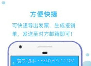 发票扫描王v1.0.14截图