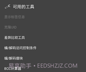 mct门禁卡v4.1.6截图