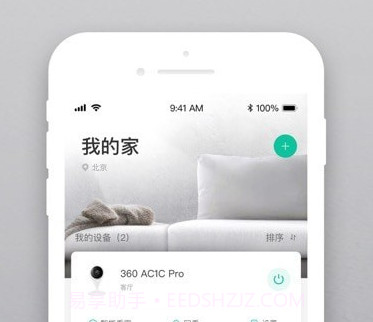 云智连v1.20.16截图