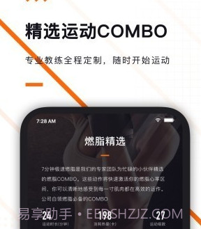 当燃健身v1.6.14截图
