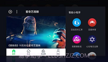 oppo智能车载百度carlife组件v8.1.9截图