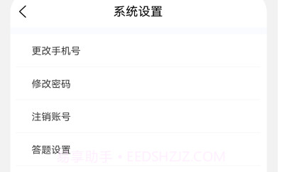 临床执业医师100题库v1.0.10截图