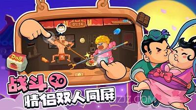 你胖你先吃单机版v1.8.11截图