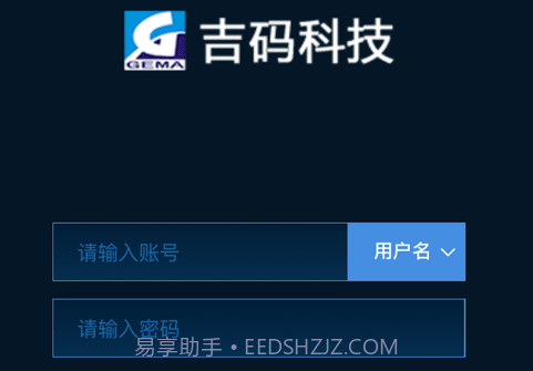 吉码科技v21.04.13.1.8截图
