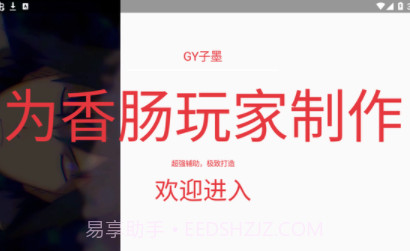 小扳手辅助器免费v1.0.7截图