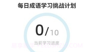 成语藏宝阁v1.12截图