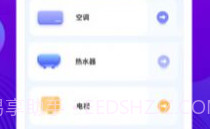 万能版遥控器v1.1.7截图