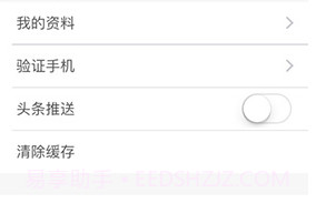 台州电视台(台州电视台阿福讲白搭)V1.9.8 安卓最新版V1.9.8截图