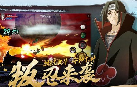 火影忍者-疾风传v2.10截图