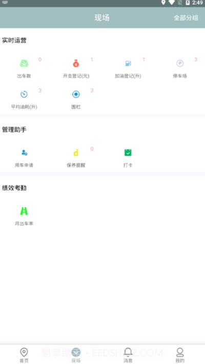 途狐管车v1.0.13截图