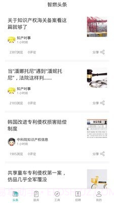 智燃界v6.3.16截图