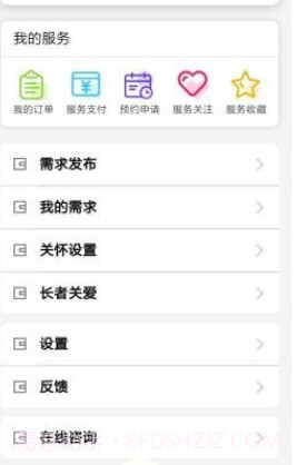 双鸭山养老v1.14截图