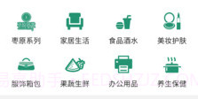 e益生活v1.9.6截图